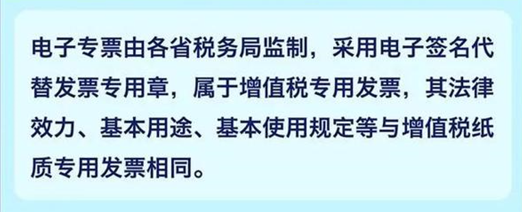 利明發(fā)票的效力 利明發(fā)票的效力