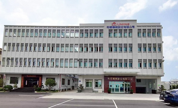 臺灣利茗機械股份有限公司 臺灣利茗機械股份有限公司