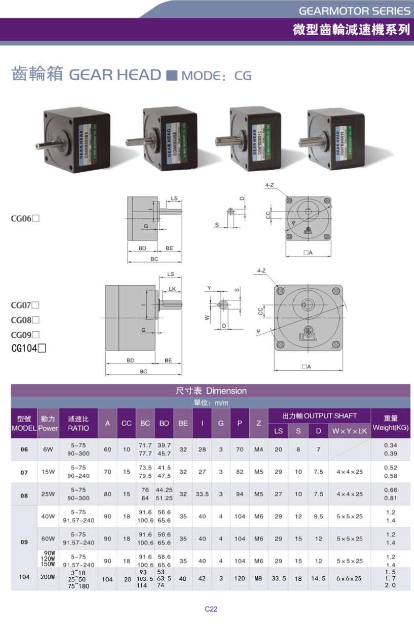 利明微型齿轮减速机 利明微型齿轮减速机
