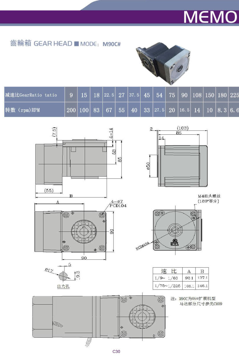 利明微型减速机 利明微型减速机